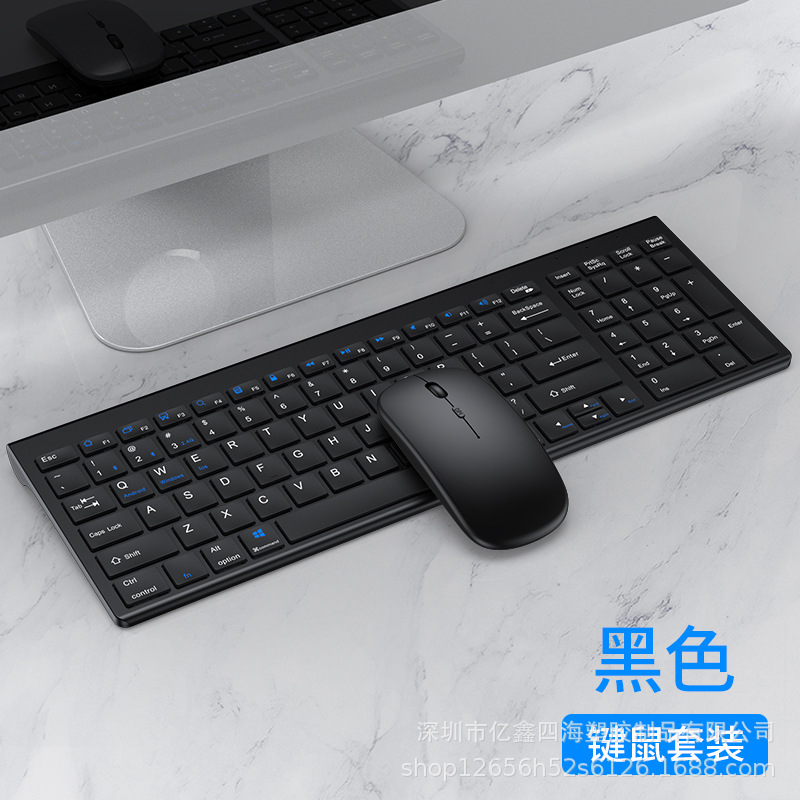 Picture of Yixin 109 2.4g Charging Two-Zone Wireless Keyboard and Mouse Set + Bluetooth Dual-Mode Keyboard and Mouse