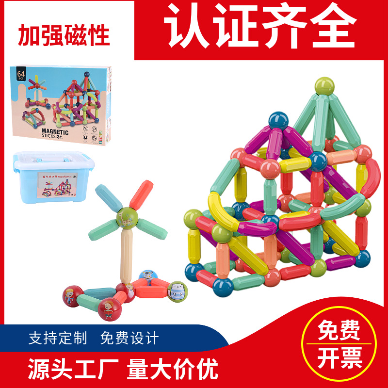 Picture of Wholesale Magnetic Building Blocks, Large Particle Toys, Children's Stress Relief Magnetic Building Blocks, Magnetic Patches, Versatile Magnetic Rods