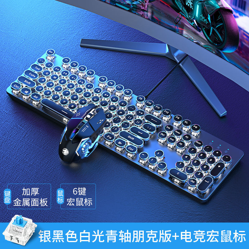 Picture of Tk100 Steampunk Mechanical Keyboard and Mouse Set E-Sports Game Dedicated Retro Wired Computer Notebook