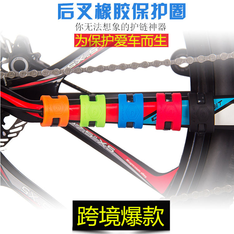 Cross-border Explosions Road Bike Mountain Bike Rear Fork Anti-collision Rubber Protection Ring Chain Guard Sticker Mountain Bike Equipment