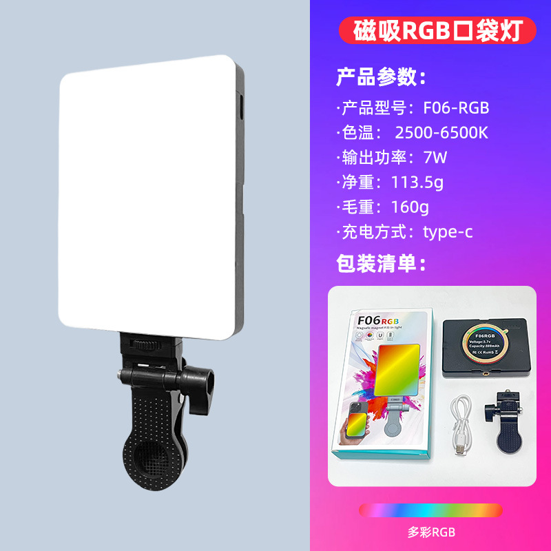 Picture of Mobile Live beauty fill light Mini Portable Rechargeable headlamp LED photography light RGB pocket light