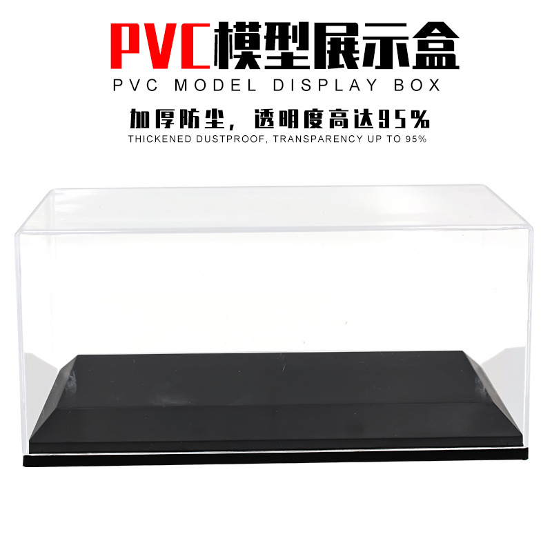 Picture of 1:32PVC car model acrylic display box transparent cover 1:36 base dustproof storage box collection box