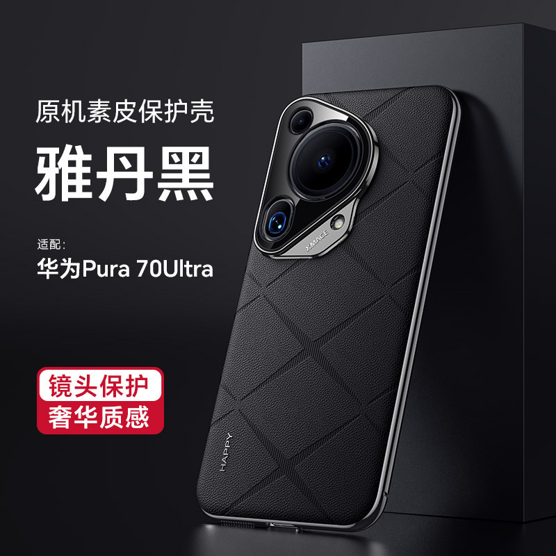 Picture of For Huawei Mate70pro Leather Phone Case P70 Full-Covered Drop-Resistant Glory Magic7 Electroplated Leather Sheath