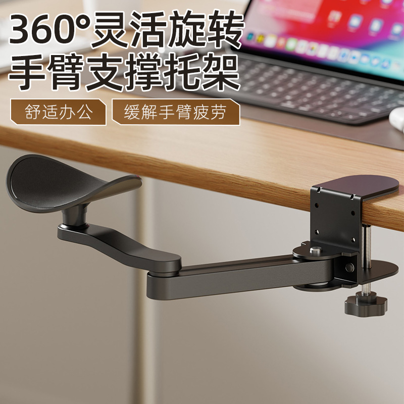 Computer Arm Elbow Support Office Desktop Extension Table Mouse Pad Wrist Bracket Arm Bracket Extension Plate