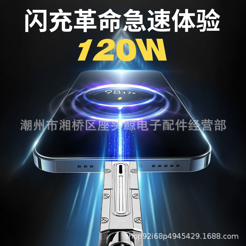 Picture of Two-To-Two Data Cable 120W Flash Charging Braided Nylon Type-C Mobile Phone Charging Cable Fast Charging 6A Four-In-One Double Head