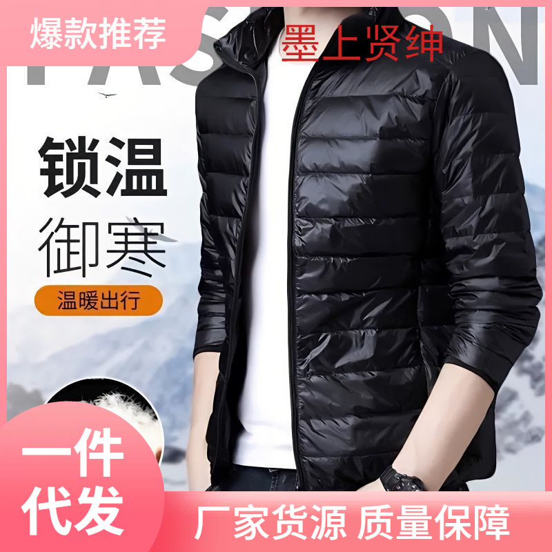 Brand/handle light down cotton-padded jacket men's light and fat plus size fat guy down cotton-padded jacket tide