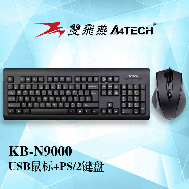 Picture of KB-N9100 keyboard and mouse suit wired keyboard and mouse suit office keyboard and mouse suit notebook office desktop