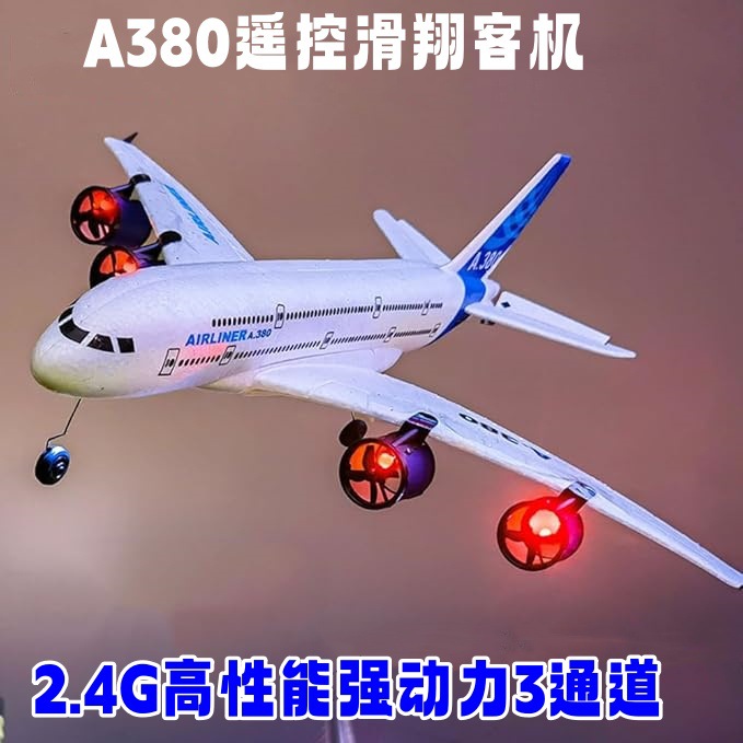 Cross-Border Remote Control A380 Air Passenger Aircraft Foam Glider 3.5 Channel Rear Push Dual Power Remote Control Inorganic Toy