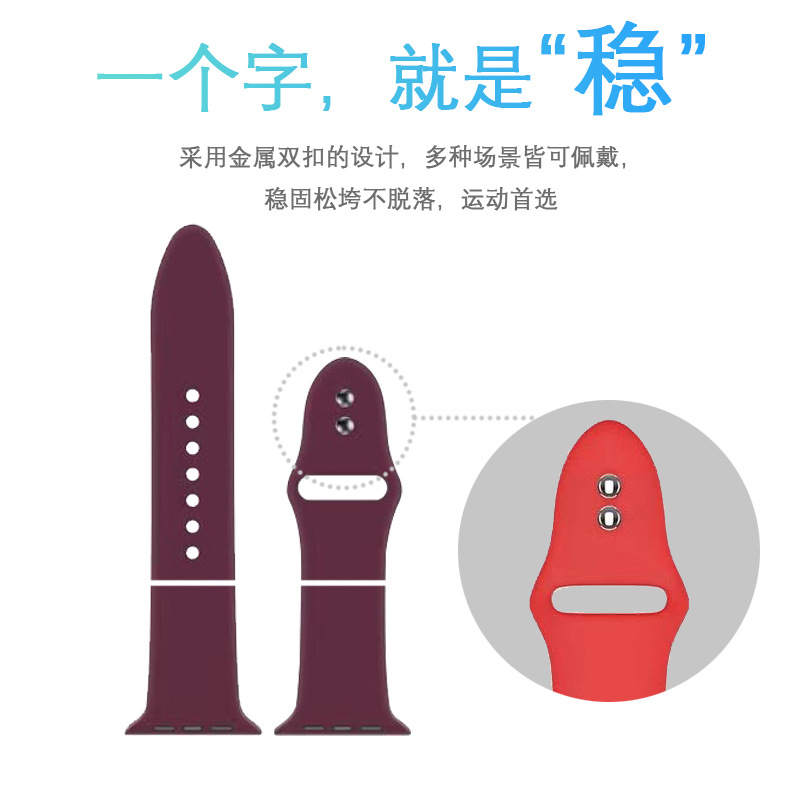 Picture of Suitable for Apple Watch Strap Apple Watch Silicone Strap Double Stud Kickback Strap Silicone Watch Strap