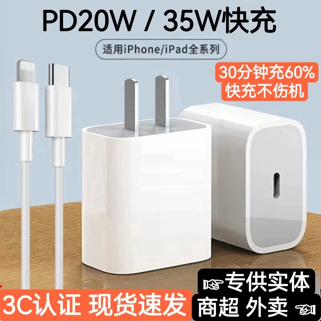 Picture of Applicable to Apple charger PD20W fast charging Phone6-16 universal charger original fast charging data cable