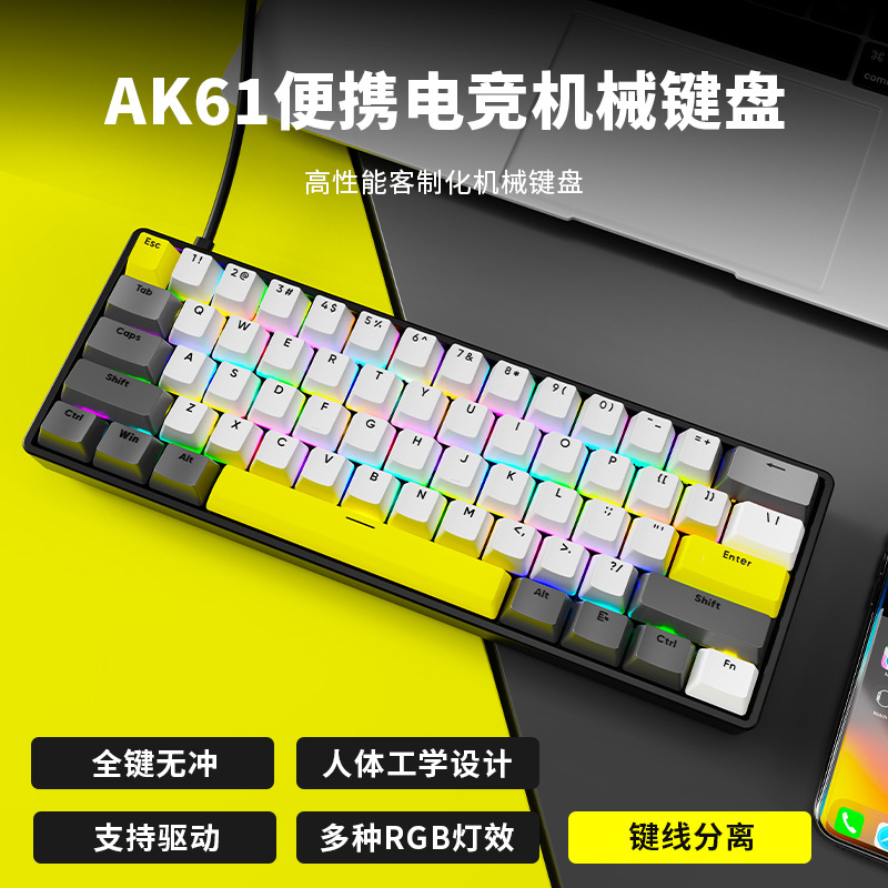 Picture of Senrui AK61 key RGB wired plug mechanical keyboard green red axis game office business mini home portable