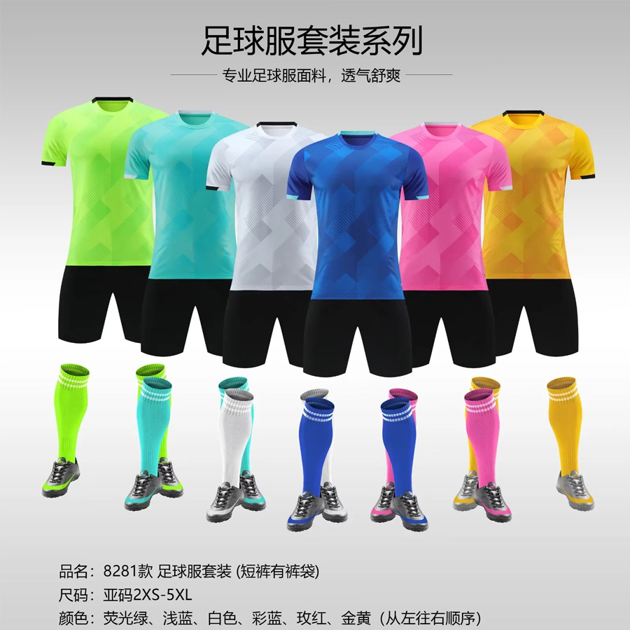 Football uniform set for primary and secondary school students adult children football training uniform short-sleeved competition team uniform student sports jersey