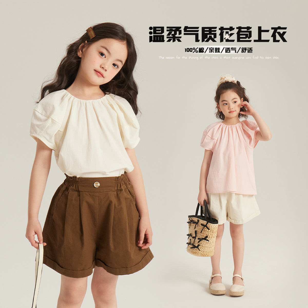 Korean style elegant sweet style girls' puff sleeve T-shirt refreshing and comfortable girls' small shirt 2024 Summer cotton shirt