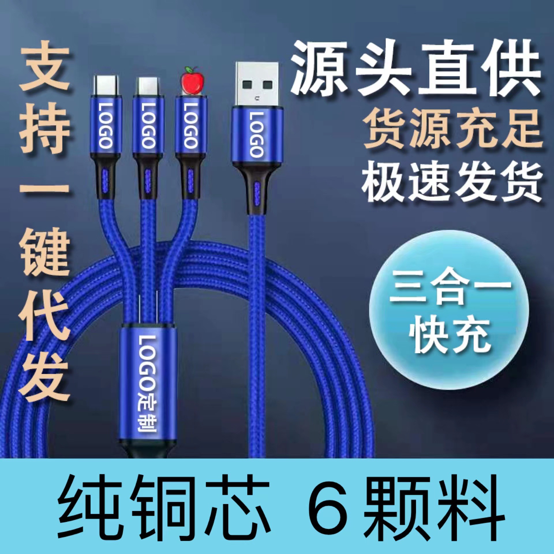 Braided one-to-three data line fast charging line three-in-one multi-head mobile phone car charging line gift LOGO