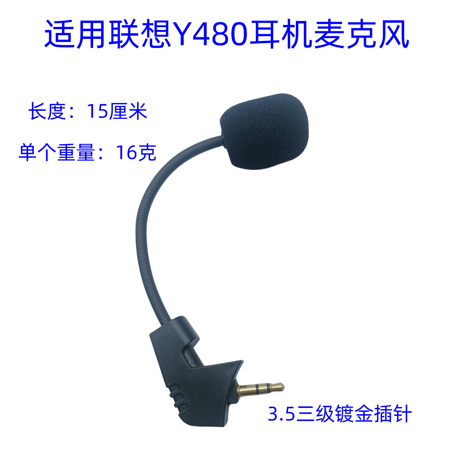 Suitable for Lenovo Y480 Wired Headset Game Headset Microphone Saver HD Noise Reduction E-sports Replacement Headset