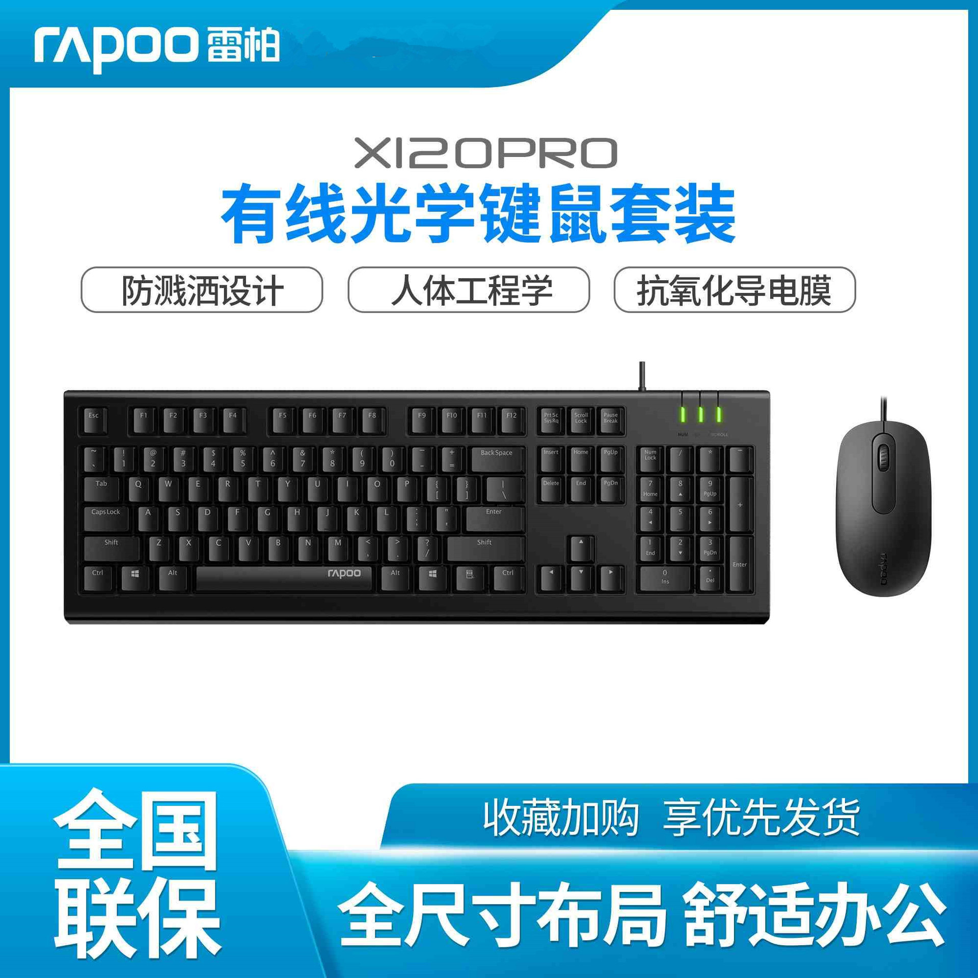Picture of X120PRO wired keyboard and mouse suit home computer business office cost-effective notebook