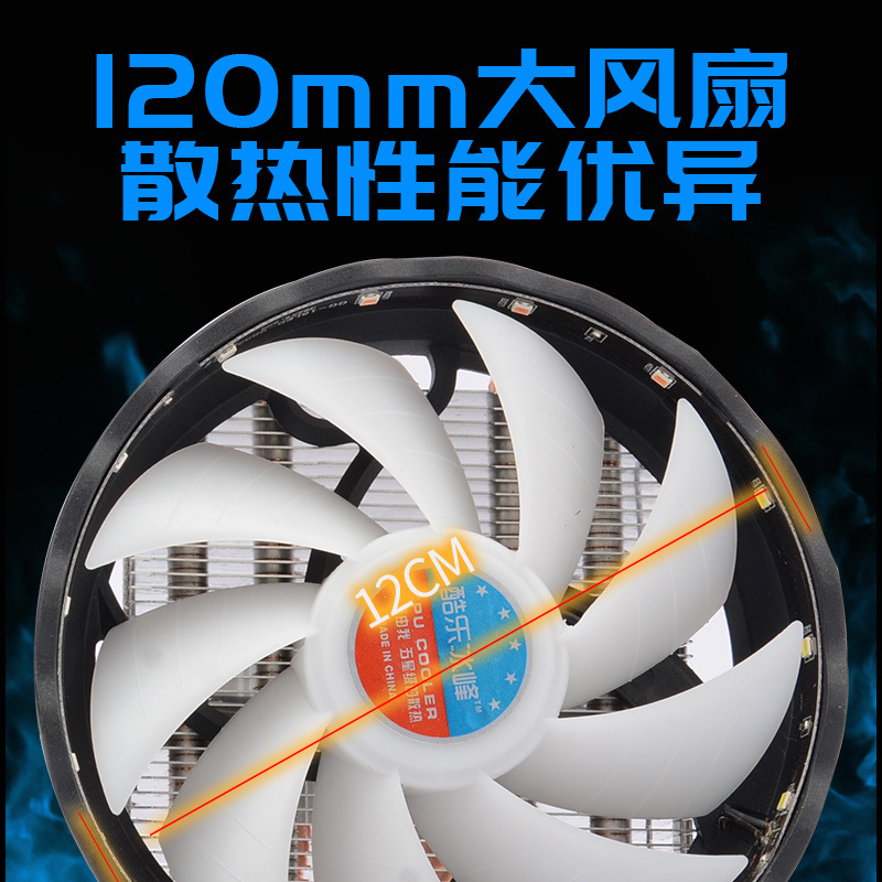 Picture of Kule Bingfeng Xuelong CPU Radiator 4 Heat Pipe 12cm Fan 8cm High and Small Chassis CPU Cooling Fan