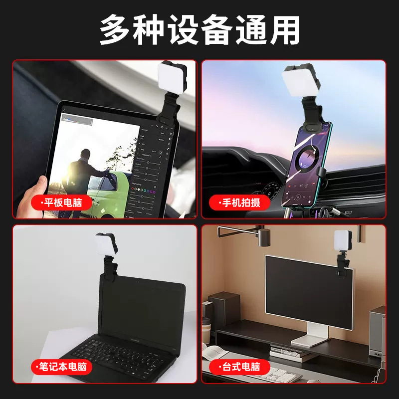 Picture of Mobile Live beauty fill light Mini Portable Rechargeable headlamp LED photography light RGB pocket light