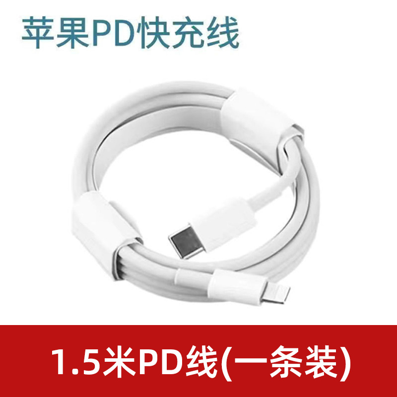 Picture of Manufacturer Pd Fast Charging Data Cable Is Suitable for Apple 20W30W35W iPhone Mobile Phone Pd Fast Charging Data Cable