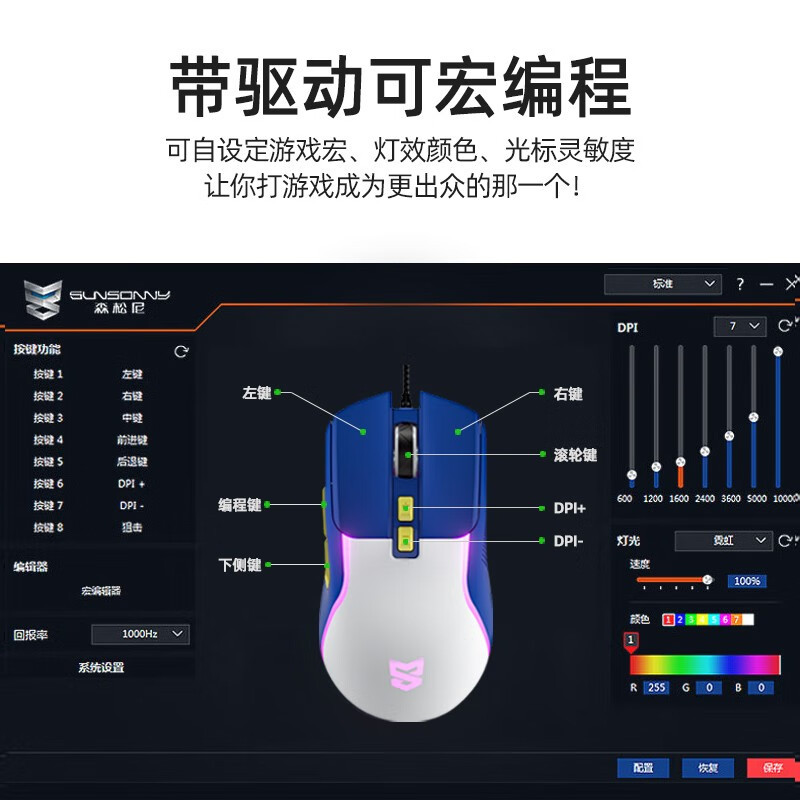 Picture of Sensoni M7 Wired Colorful Light Gaming Mouse Lightweight Mouse Wired Macro Editing Gaming Mouse