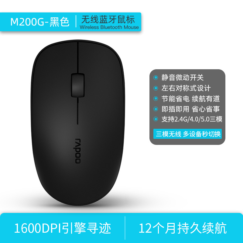 Picture of M100G multimode wireless portable MAC notebook office bass home Bluetooth wireless mouse manufacturers wholesale