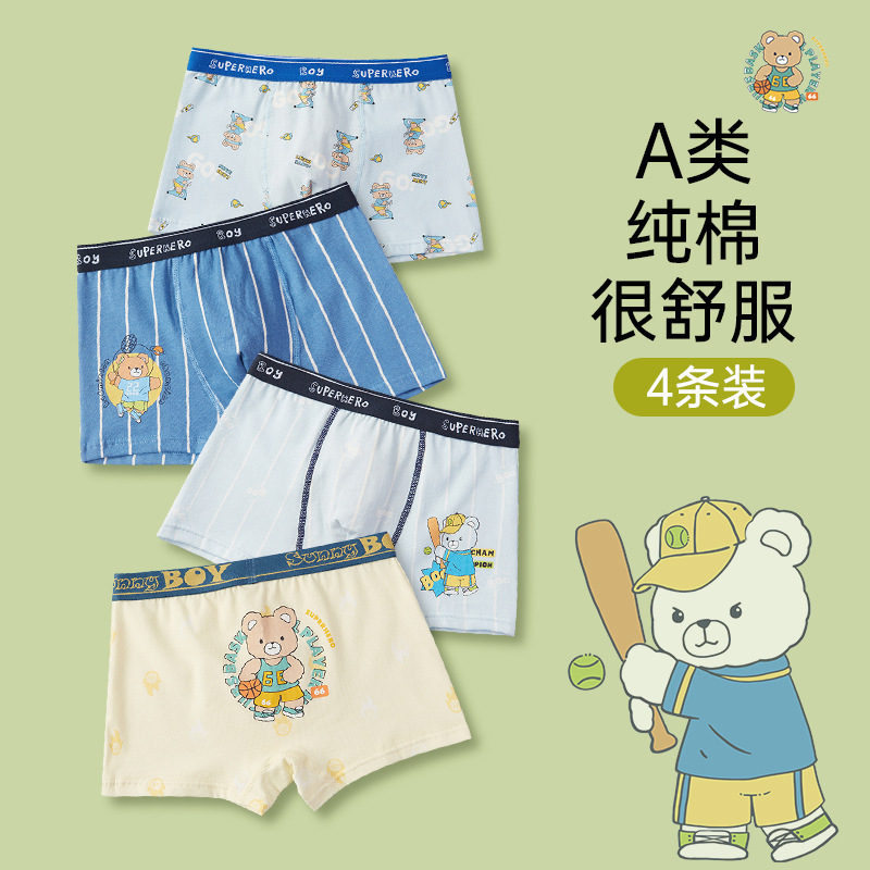 Picture of Boys' underwear Class A cotton boys' underwear small, medium and large children's baby children's underwear boys do not clip ass 10-15 years old