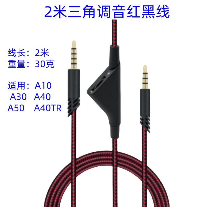 For Logitech Astro A10 A40 A50TR red and black braided thread 2 m tuning