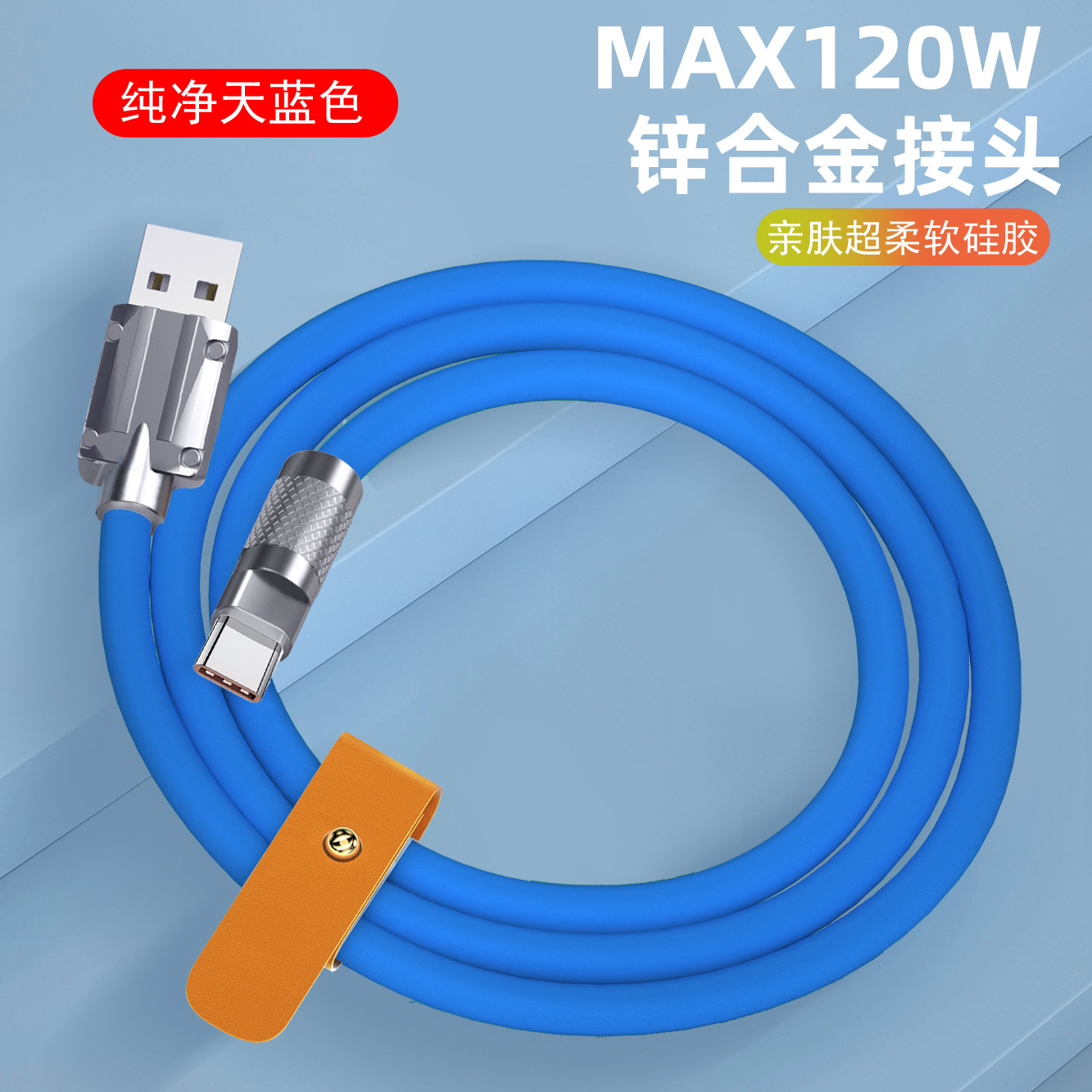 Picture of Shake the same zinc alloy liquid silicone data cable bold 6.0 machine line for Apple Android typec
