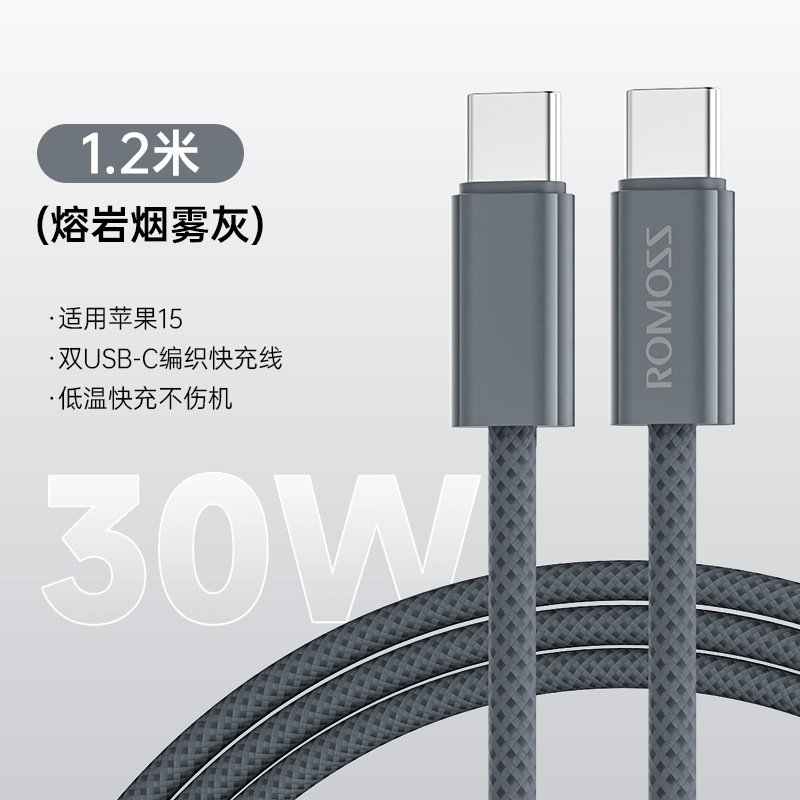 Picture of ROMOSS Romance data line PD60W fast charging Type-C braided line for Apple 15 mobile phone charging line