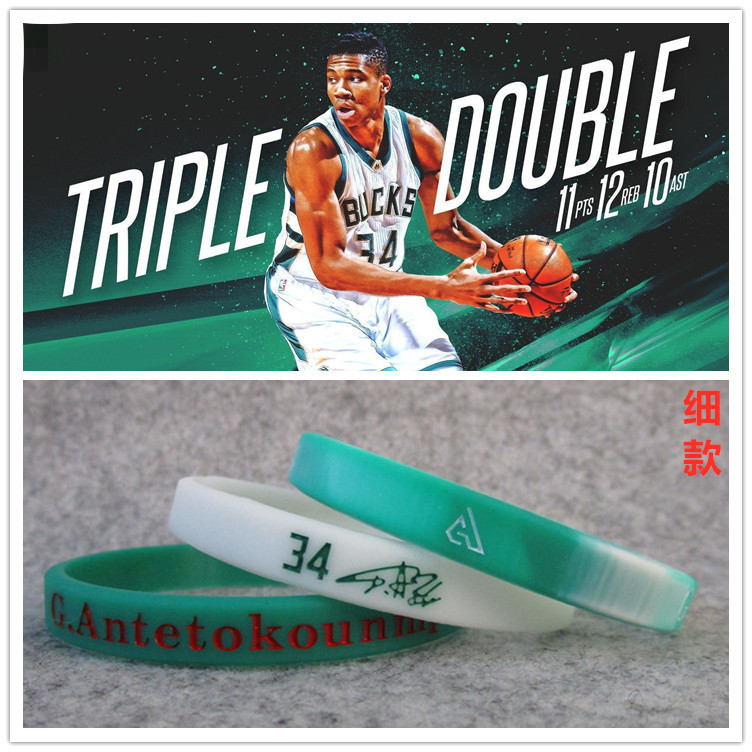 Basketball xingxiong Deer Team No. 34 letter brother fine sports bracelet silicone wrist strap fans jewelry Owen James