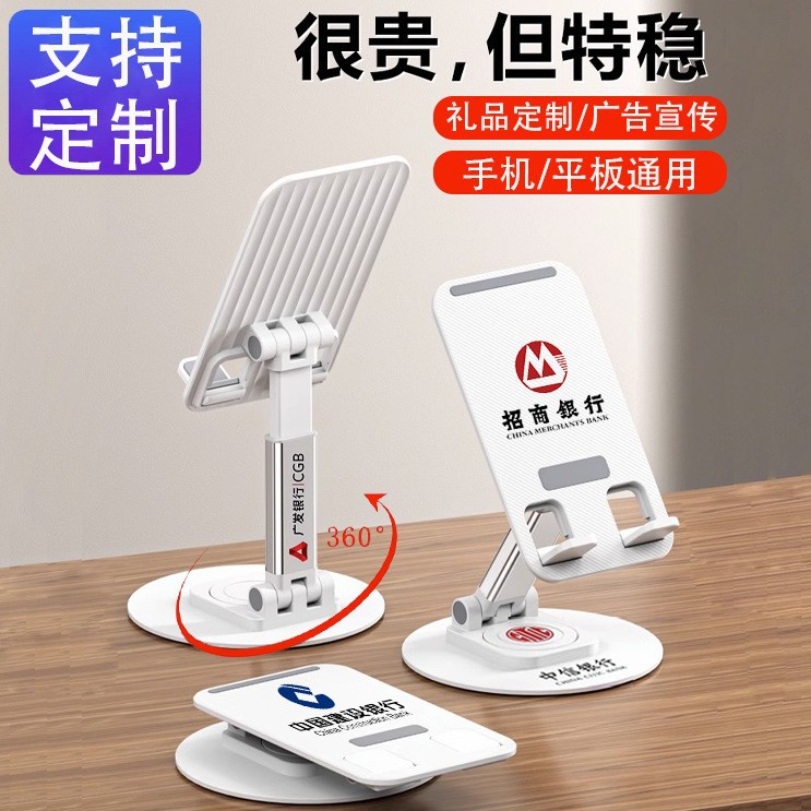 New mobile phone stand desktop lifting telescopic folding aluminum alloy 360 degree rotating mobile phone stand printing Logo