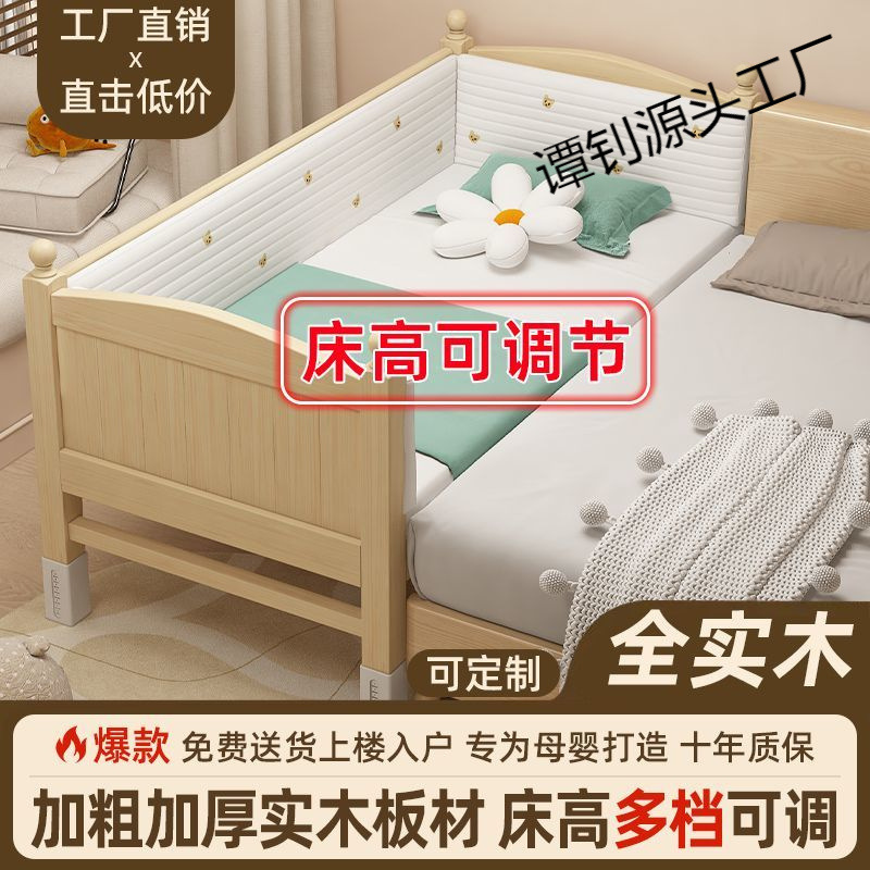 All solid wood children's patchwork bed, crib with wide band guardrail, adjustable height, boys and girls bed, safe and beautiful