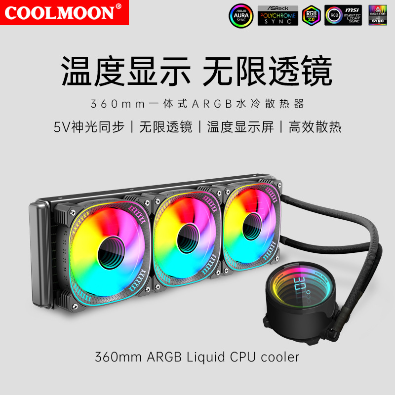 Picture of Cold month RGB120 water-cooled radiator 5v ARGB integrated single-row water-cooled set multi-platform CPU radiator