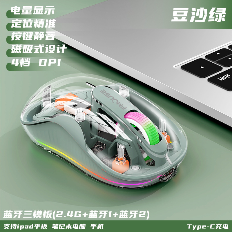 Picture of Cross-border M333 Bluetooth wireless three-mode luminous game notebook business office game wireless mouse TYPE-C