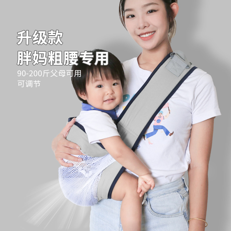 Picture of Newborn Portable Strap Baby Horizontal Front Hug Baby Waist Stool for Going Out Simple Single Shoulder Lightweight Towel Hug Baby Artifact