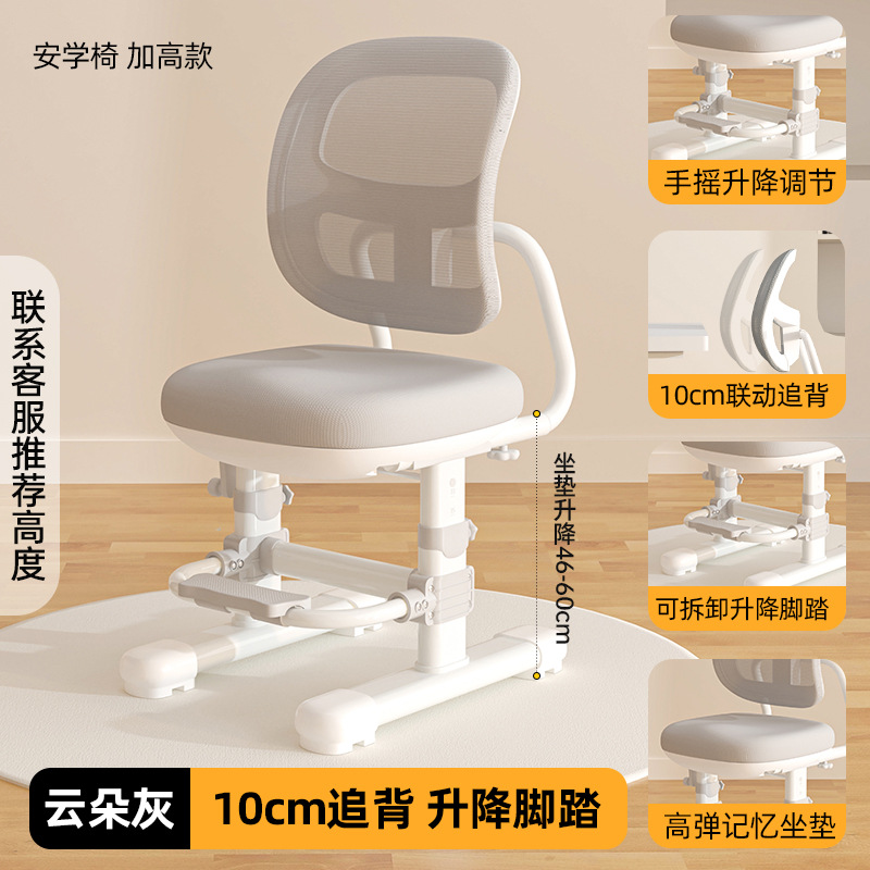 Picture of Children's Learning Chair Primary School Students' Writing Chair Adjustable Chair Household Stool Lifting Correct Sitting Position Chair