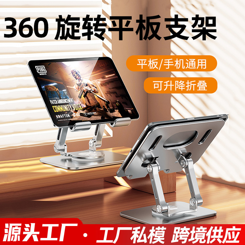 Picture of Cross-border flat bracket 360-degree rotating desktop support bracket aluminum alloy folding suitable for ipad learning to watch videos