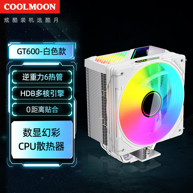 Picture of Kuyue GT400 digital display 4 heat pipe 12cm fan with temperature display ARGB multi-platform computer CPU radiator
