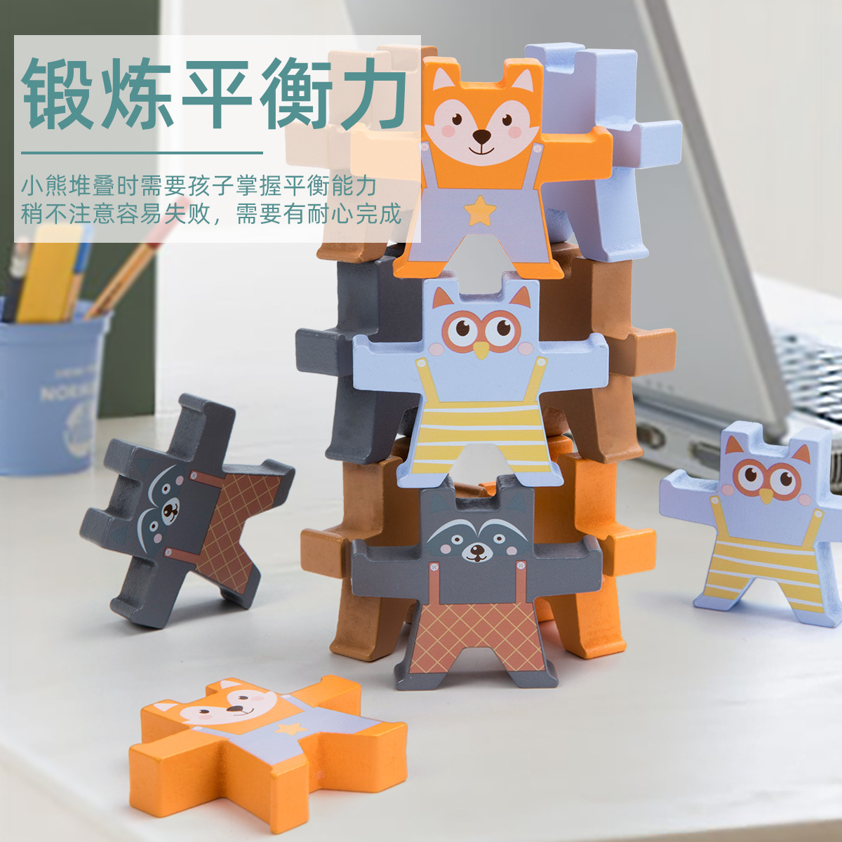 Picture of Early Education Enlightenment Monkey Balance Building Block Game Wooden Children's Hand-Eye Coordination Balance Ability Training Educational Toys