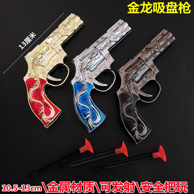 Five claw Golden Dragon revolver can fire safety children metal toy gun suction disc gun boys wholesale