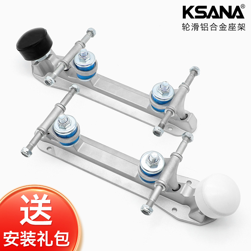 Picture of Double-row roller skates four-wheel skates aluminum alloy base roller skate accessories rollerskatingbracket