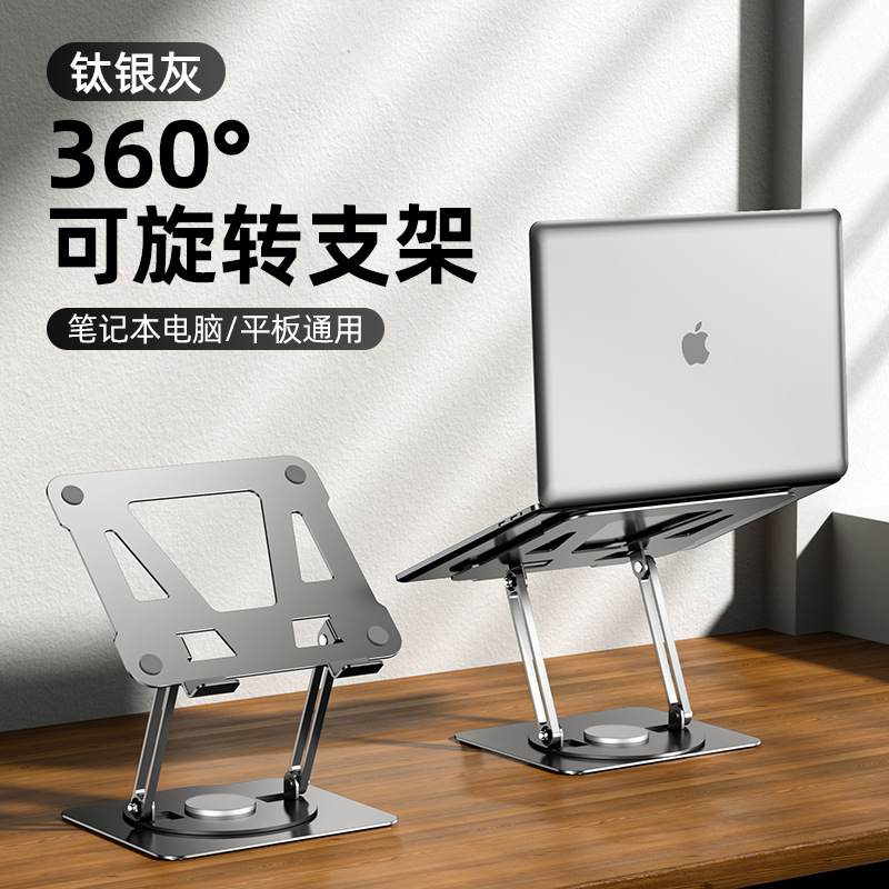 Picture of Cross-border Explosions Tablet PC Bracket Aluminum Alloy Portable Notebook Desktop Cooling Foldable Lifting Bracket
