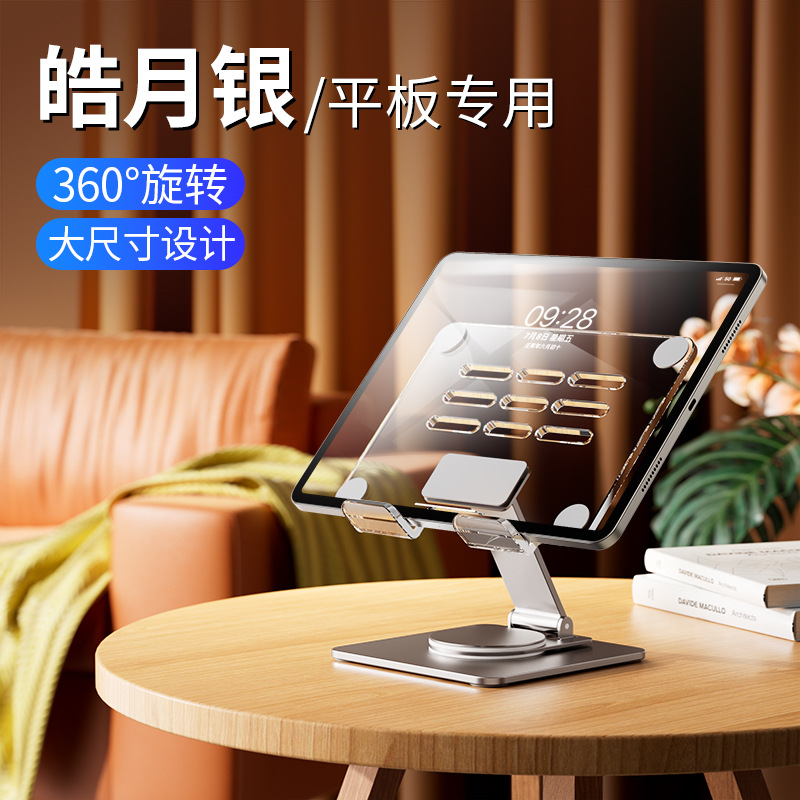 Picture of Tablet stand live desktop multi-function rotating foldable metal for ipad tablet computer support frame