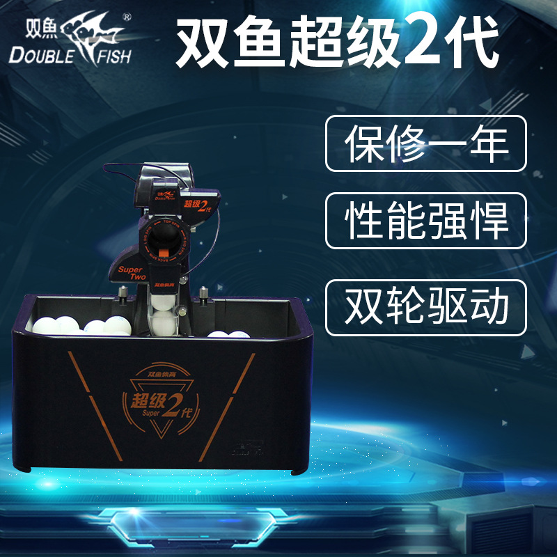 Picture of Pisces Table Tennis Ball Machine Trainer Home Entertainment Automatic Transmitter Second Generation Table Tennis Ball Machine