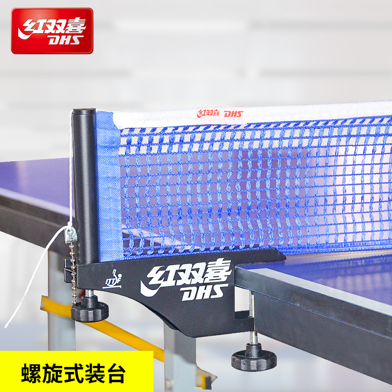 Picture of DHS red double happiness table tennis net rack P145 standard competition table tennis net rack with net