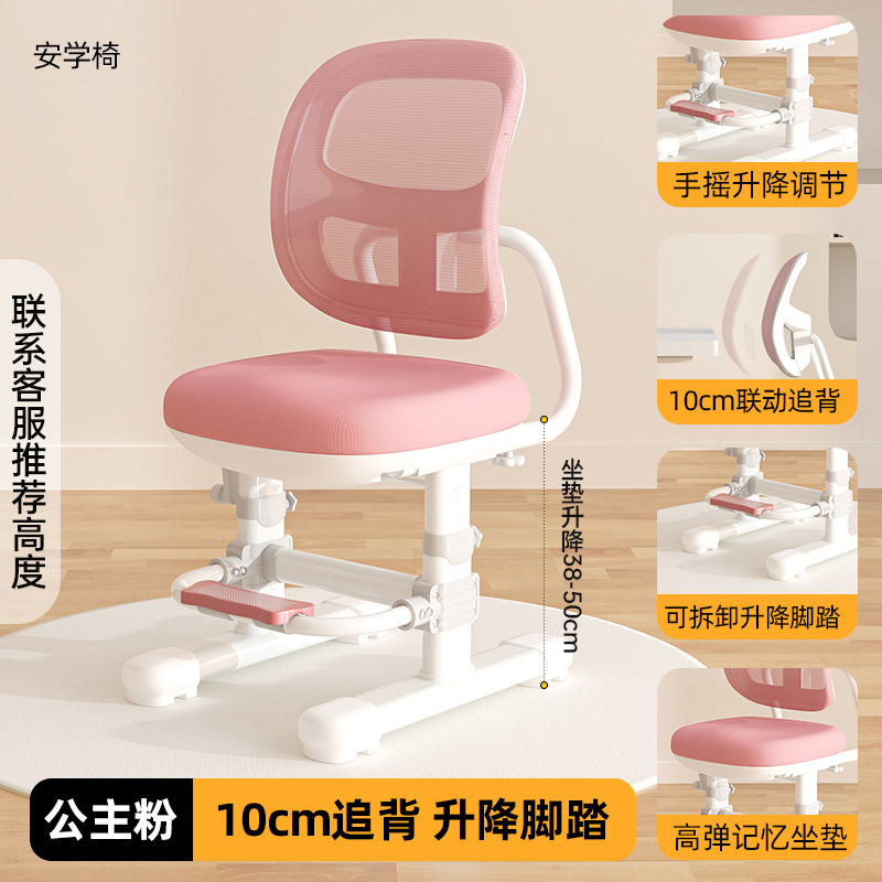 Picture of Children's Learning Chair Primary School Students' Writing Chair Adjustable Chair Household Stool Lifting Correct Sitting Position Chair