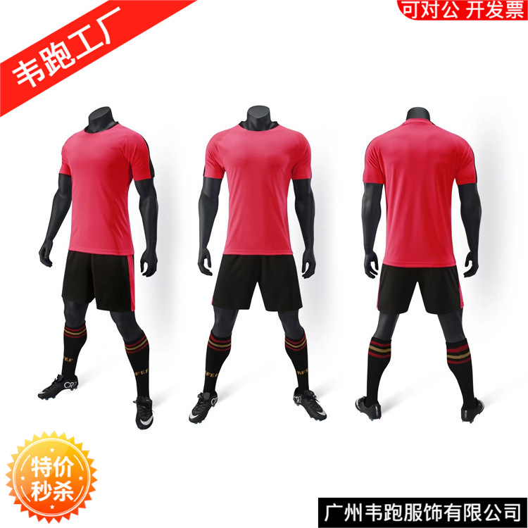 Picture of Weipao Adult and Children's Football Training Uniform Set Quick Breathable Football Uniform Competition Uniform Manufacturer Direct Supply Fan Version