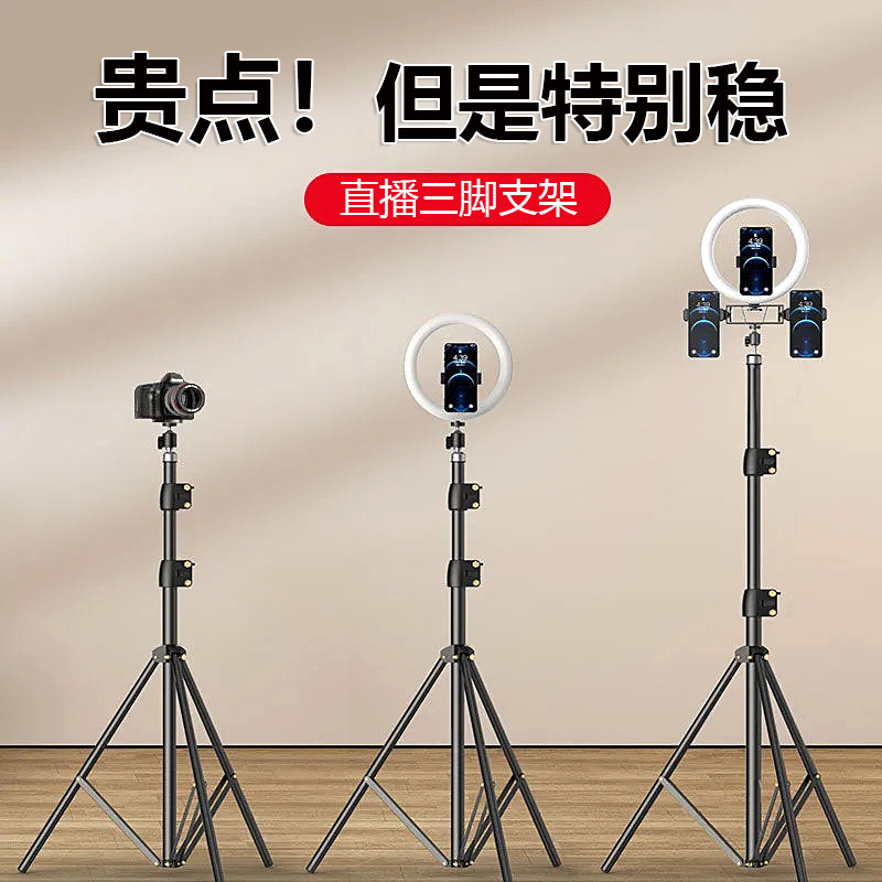 Picture of Factory wholesale photography tripod mobile phone Live fill light 2.1 m bold lamp holder 8809 series tripod