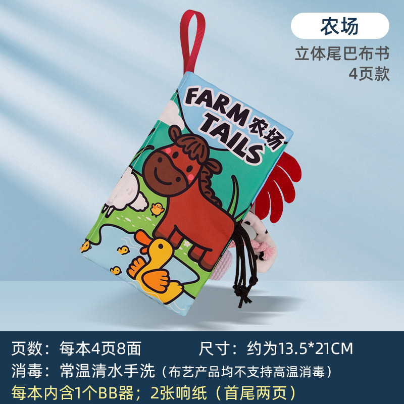 Picture of Baby Tail Cloth Book, Baby Develops Brain Power, Tear-Resistant Cloth Book, Kidsren's Ring Paper Stereo Cloth Book, Early Education Book Toy