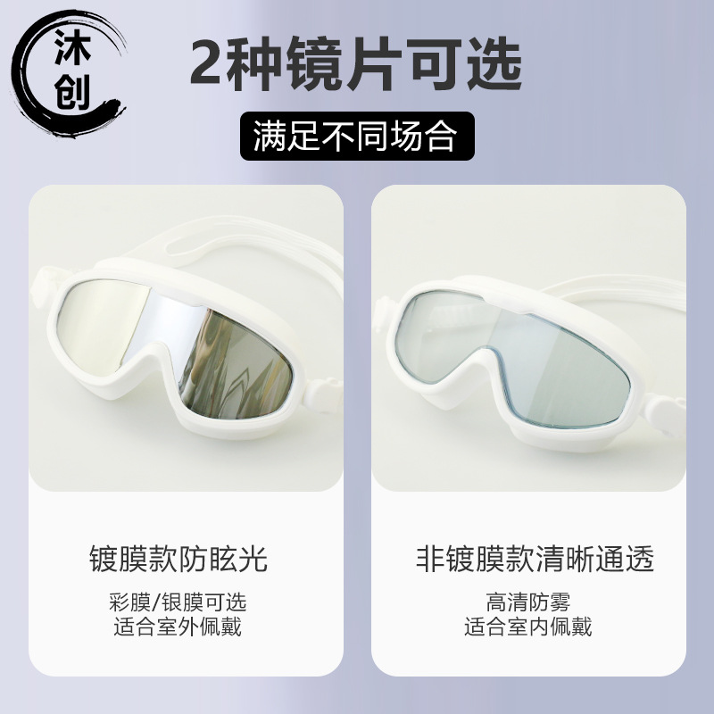 Picture of Large-Frame Swimming Goggles One-Piece Silicone Swimming Goggles Adult Waterproof and Anti-Fog Swimming Goggles Hd One-Piece Swimming Goggles
